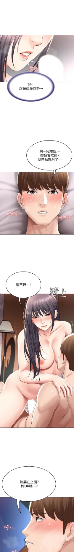 Page 278 of 养老金的所有者  31-54 CHI