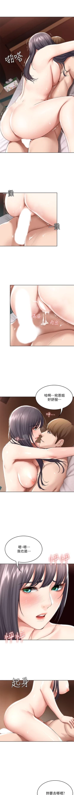 Page 294 of 养老金的所有者  31-54 CHI