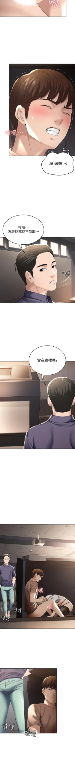 Page 29 of 养老金的所有者  31-54 CHI