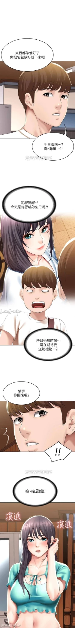 Page 333 of 养老金的所有者  31-54 CHI