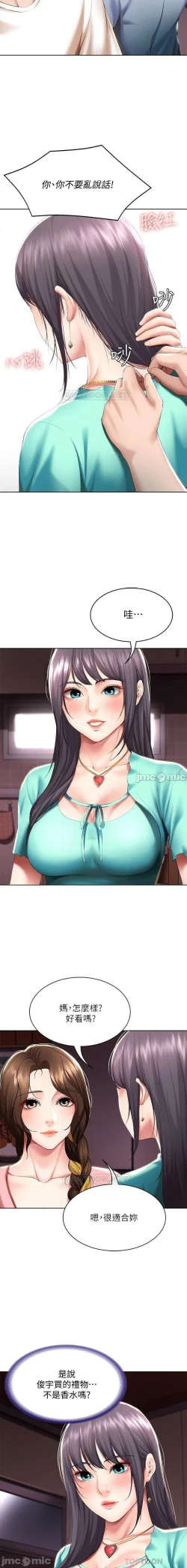 Page 341 of 养老金的所有者  31-54 CHI