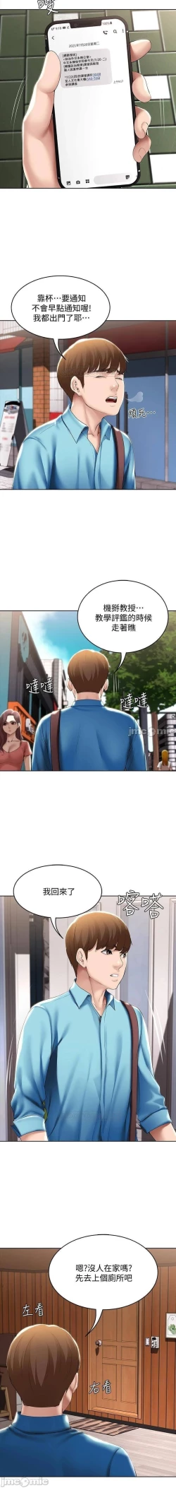 Page 350 of 养老金的所有者  31-54 CHI