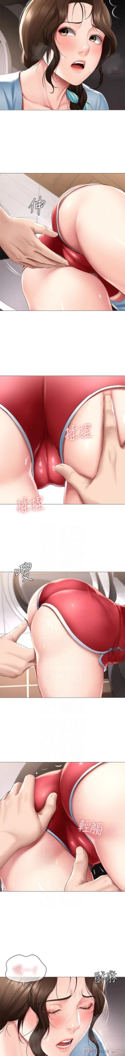 Page 357 of 养老金的所有者  31-54 CHI