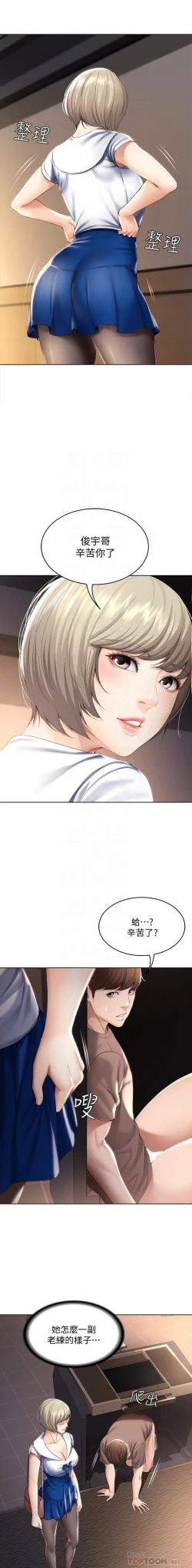 Page 37 of 养老金的所有者  31-54 CHI