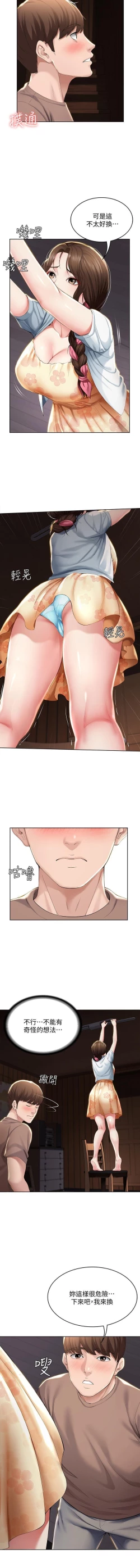 Page 43 of 养老金的所有者  31-54 CHI