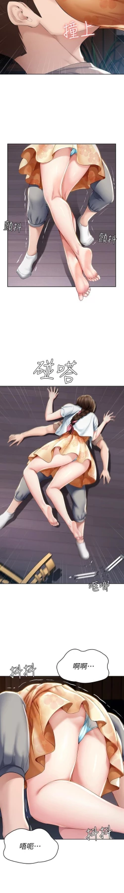 Page 45 of 养老金的所有者  31-54 CHI