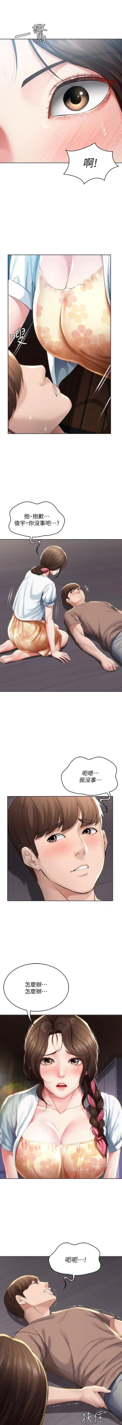 Page 46 of 养老金的所有者  31-54 CHI