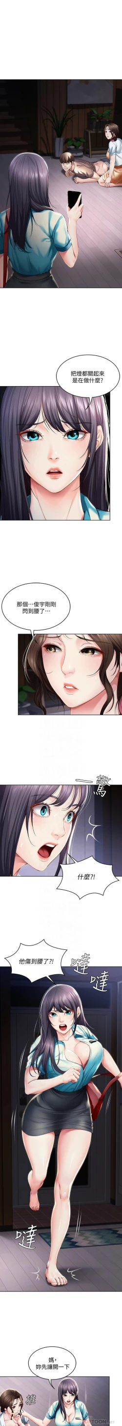 Page 52 of 养老金的所有者  31-54 CHI