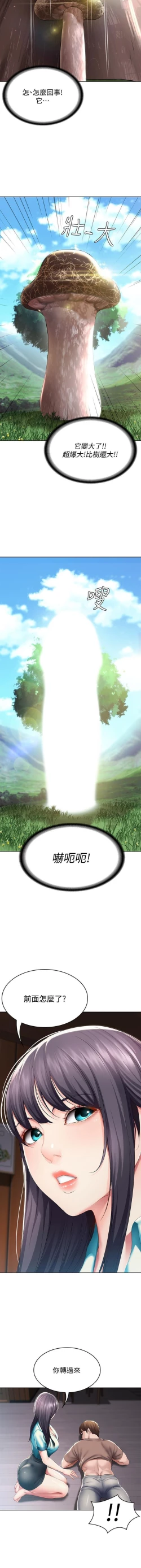 Page 61 of 养老金的所有者  31-54 CHI