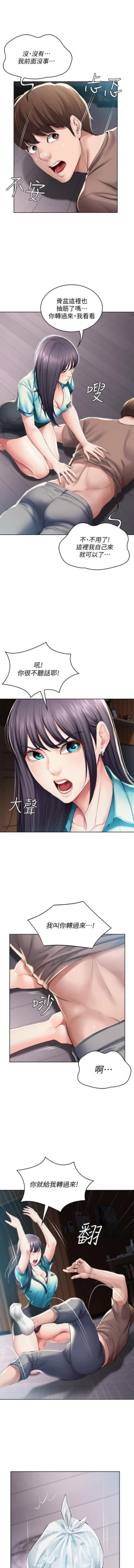 Page 62 of 养老金的所有者  31-54 CHI