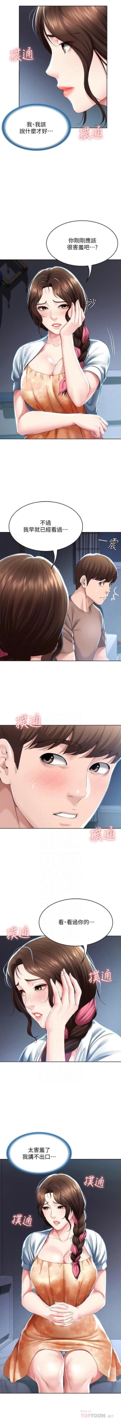 Page 70 of 养老金的所有者  31-54 CHI