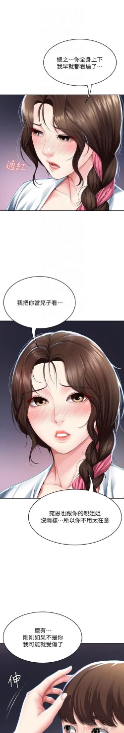 Page 71 of 养老金的所有者  31-54 CHI