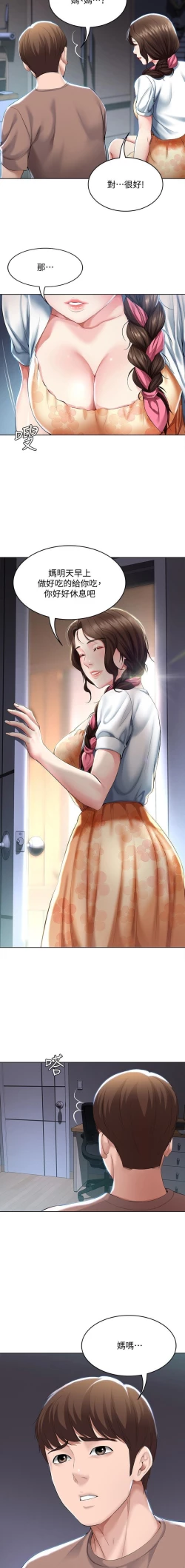 Page 73 of 养老金的所有者  31-54 CHI