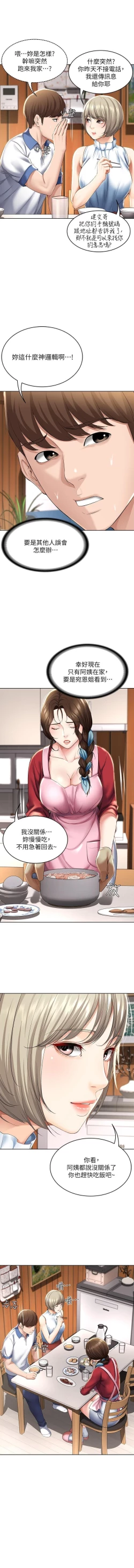 Page 77 of 养老金的所有者  31-54 CHI