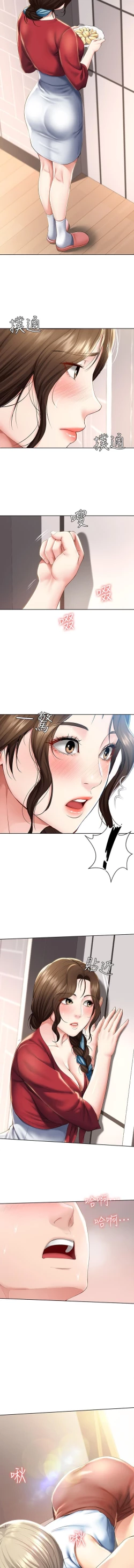 Page 79 of 养老金的所有者  31-54 CHI