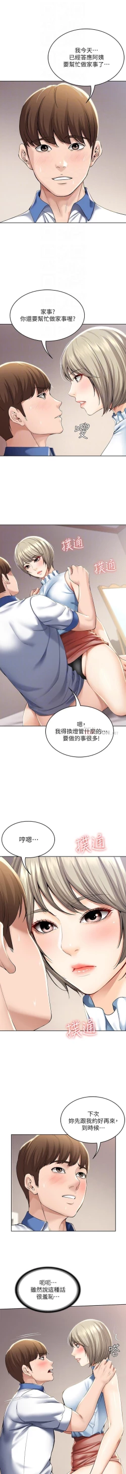 Page 86 of 养老金的所有者  31-54 CHI