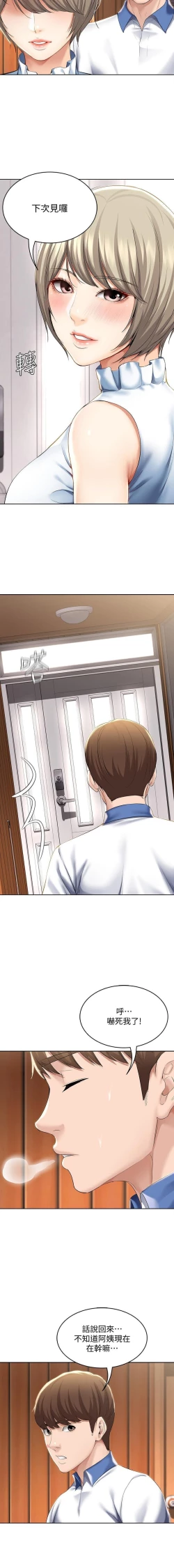 Page 90 of 养老金的所有者  31-54 CHI