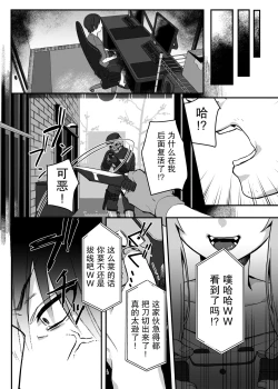 Page 6 of Mesugaki Saimin Lesson