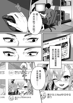 Page 8 of Mesugaki Saimin Lesson