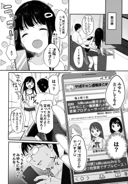 Page 29 of Saimin Yumeutsutsu