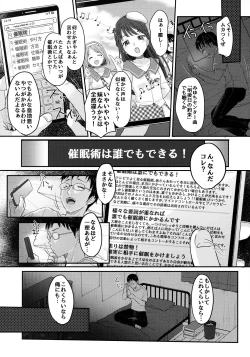 Page 4 of Saimin Yumeutsutsu