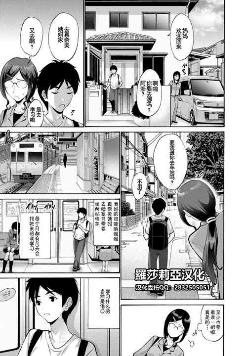 Download Oba To Haha Zenpen