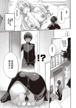 Page 34 of L'etran Veil