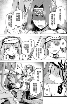 Page 6 of Hebigami no Honnou