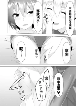 Page 5 of Imouto wa Sugu Nugu R Shitei denugu