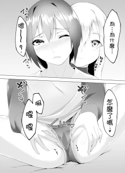 Page 7 of Imouto wa Sugu Nugu R Shitei denugu