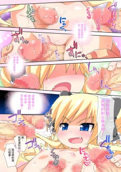 Page 10 of Kokoro no Frontier