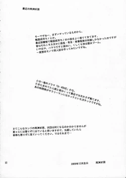 Page 31 of Kann-ro 20