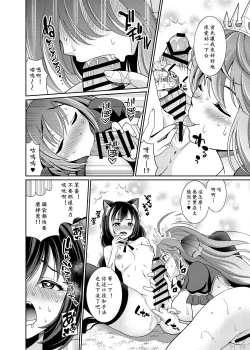 Page 13 of Mamono nante Taberu kara... Ochinchin ga Haechau no yo!! | 小凯露长小牛牛