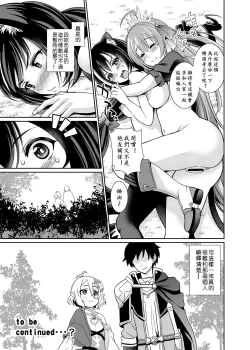 Page 24 of Mamono nante Taberu kara... Ochinchin ga Haechau no yo!! | 小凯露长小牛牛