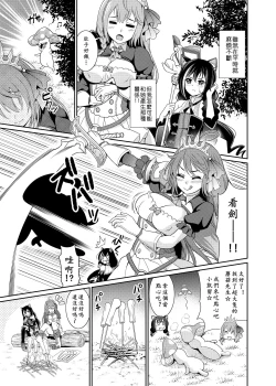 Page 6 of Mamono nante Taberu kara... Ochinchin ga Haechau no yo!! | 小凯露长小牛牛