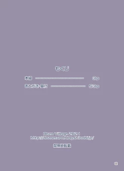 Page 3 of Seigi no Mikata