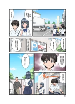 Page 7 of Seigi no Mikata