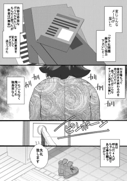 Page 3 of Haramachi Shucchoujo - Haramachi Branch Office 12