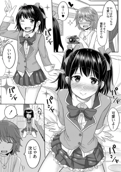 Page 55 of Cosplay Suki na Otokonoko-tachi