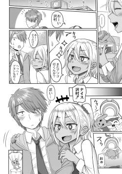 Page 76 of Cosplay Suki na Otokonoko-tachi