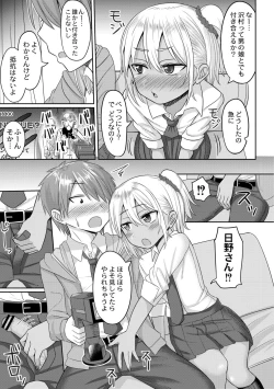 Page 79 of Cosplay Suki na Otokonoko-tachi