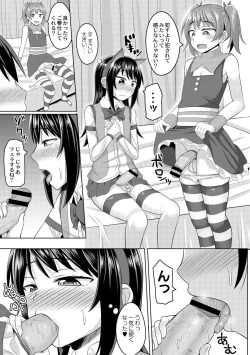 Page 7 of Cosplay Suki na Otokonoko-tachi