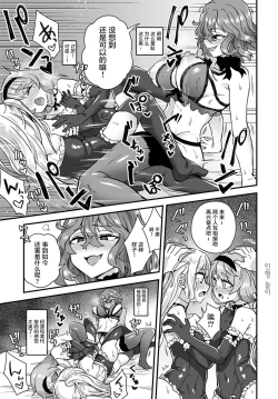 Page 22 of Watashi no Gosyujin-Sama