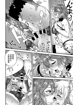 Page 25 of Watashi no Gosyujin-Sama