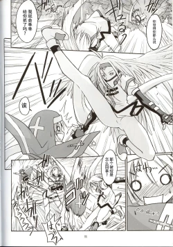 Page 5 of Culittle XX