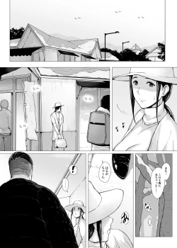Page 10 of Hahagui 2  yarichin ryokohen~ ottori okasanwa sono ryoukande toshishita yarichinni nandomo dakaerete onnawo dashita
