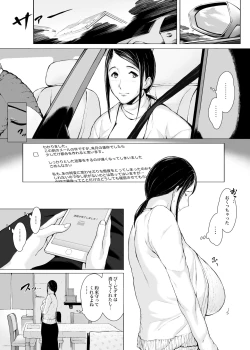 Page 13 of Hahagui 2  yarichin ryokohen~ ottori okasanwa sono ryoukande toshishita yarichinni nandomo dakaerete onnawo dashita