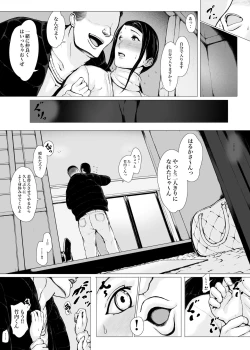 Page 21 of Hahagui 2  yarichin ryokohen~ ottori okasanwa sono ryoukande toshishita yarichinni nandomo dakaerete onnawo dashita