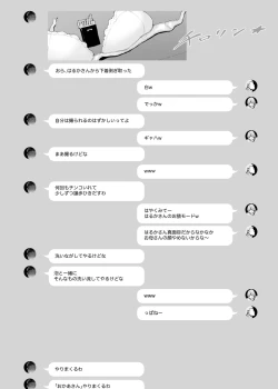 Page 23 of Hahagui 2  yarichin ryokohen~ ottori okasanwa sono ryoukande toshishita yarichinni nandomo dakaerete onnawo dashita