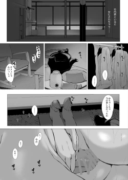 Page 87 of Hahagui 2  yarichin ryokohen~ ottori okasanwa sono ryoukande toshishita yarichinni nandomo dakaerete onnawo dashita
